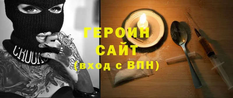 ГЕРОИН хмурый  Вятские Поляны 