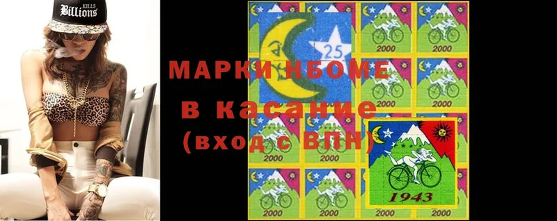 хочу   Вятские Поляны  Марки NBOMe 1,8мг 